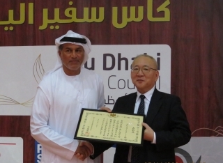 Award Ceremony