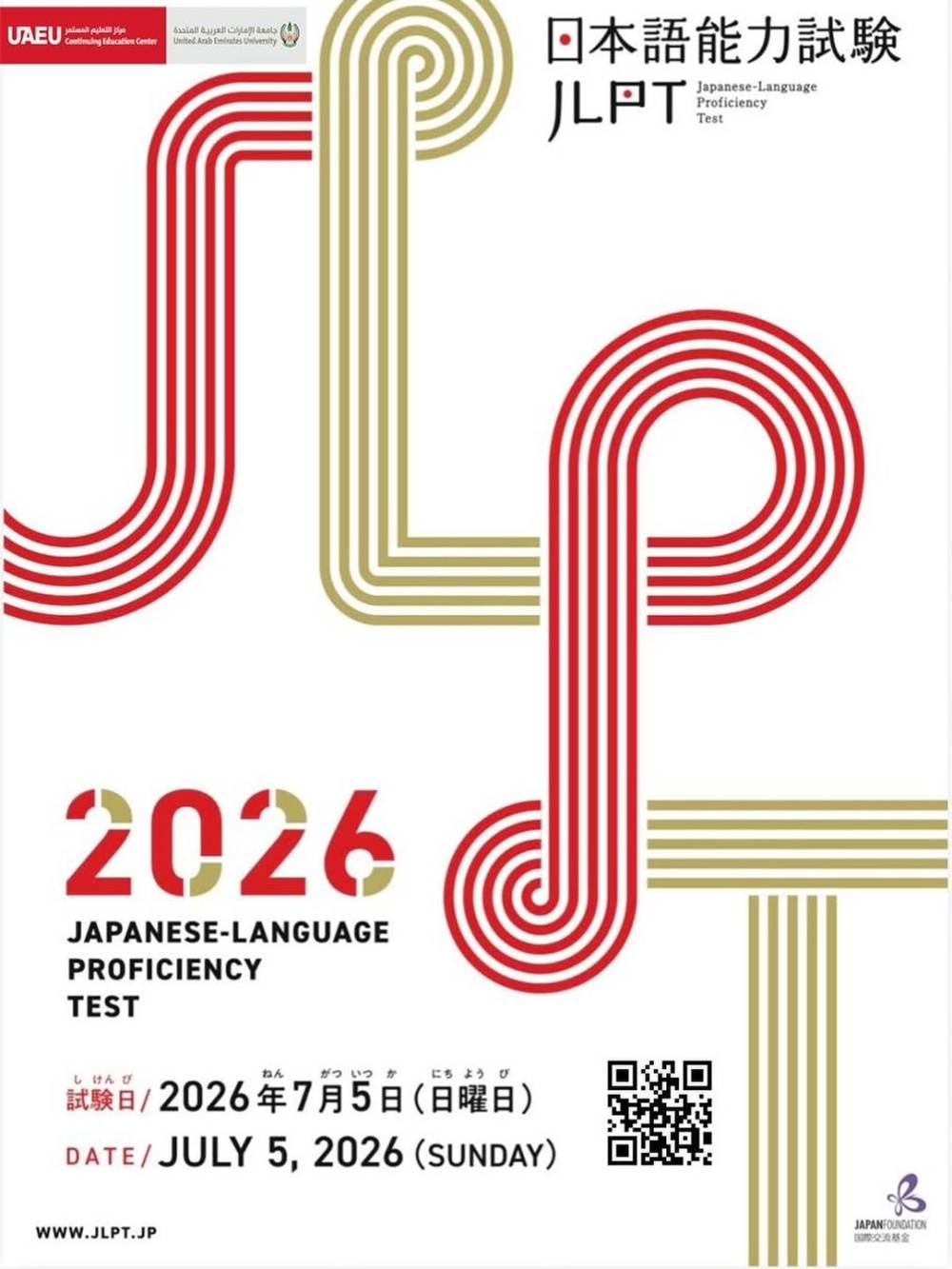 JLPT